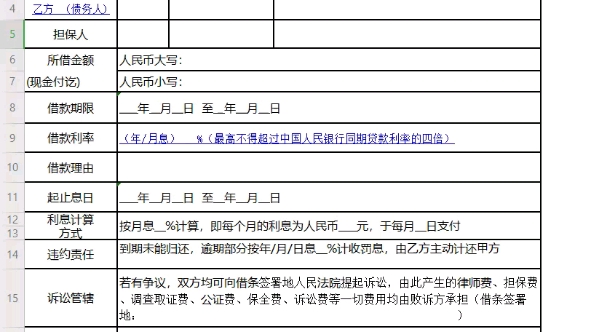 如何把word表格转换为Excel表格哔哩哔哩bilibili