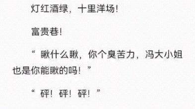 今日热门《民国:从贫民窟开始做幕后大佬》顾轩小说阅读哔哩哔哩bilibili