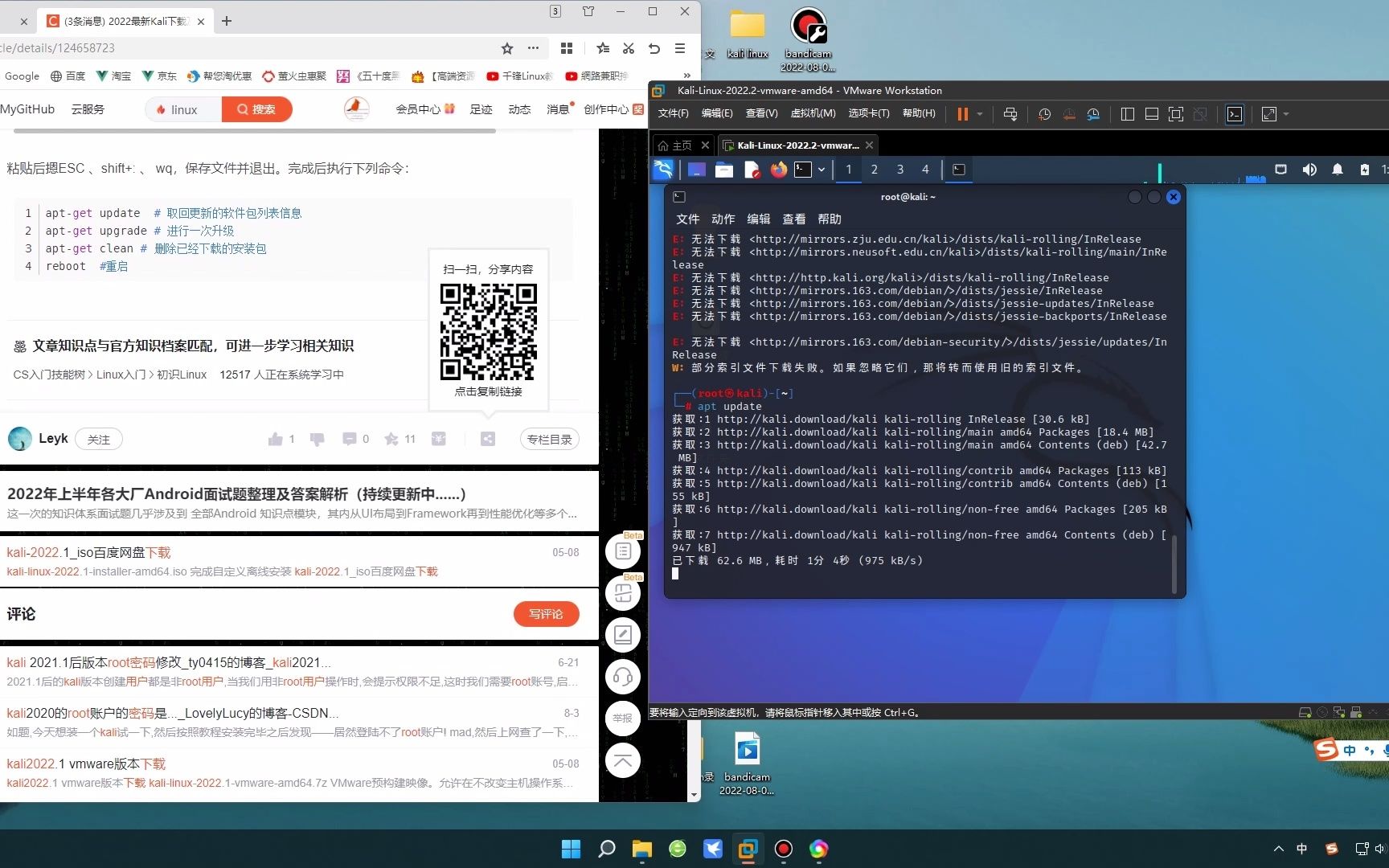 kali重要知识点 换云源 保姆级教程哔哩哔哩bilibili