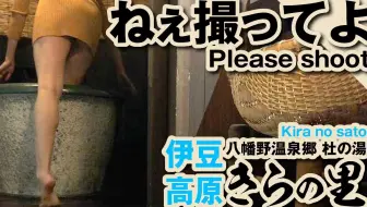 拜托了 伊豆高原温泉 Kirari 06房间介绍篇 古民家 风 乡下的奶奶家 半露天温泉客房 包租浴室 两天一夜 静冈县伊东市八幡野 八幡野温泉乡杜的温泉胜地 哔哩哔哩 Bilibili