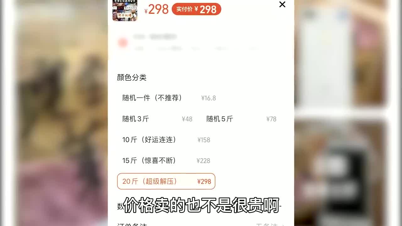 花300元網購20斤國際快遞盲盒,據說可以開到手機,是真的嗎?