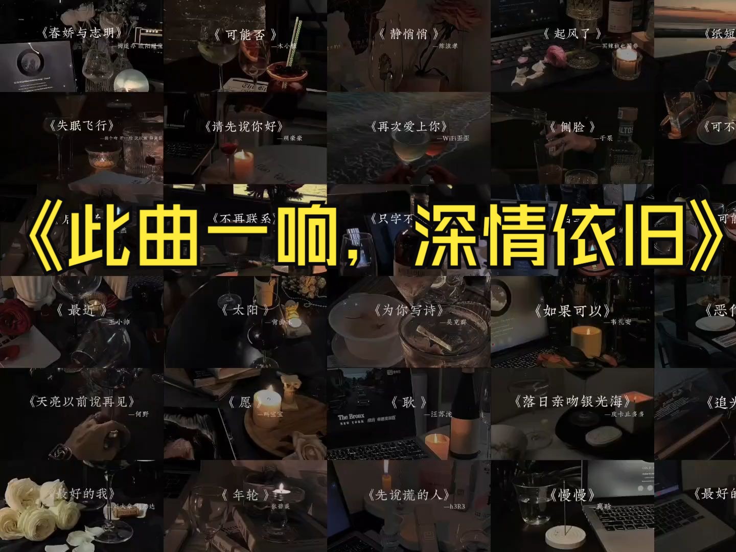 “春娇与志明，就像那年你和我......”