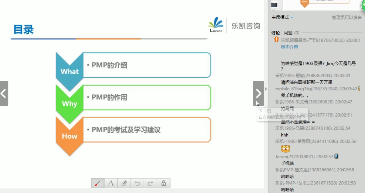 PMP项目管理第六版哔哩哔哩bilibili