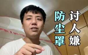 Download Video: 键圈闲聊，才发现防尘罩这东西，真的讨人嫌。