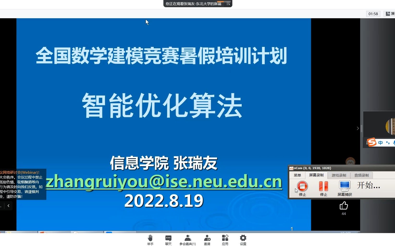 2022国赛培训智能优化算法及其应用哔哩哔哩bilibili