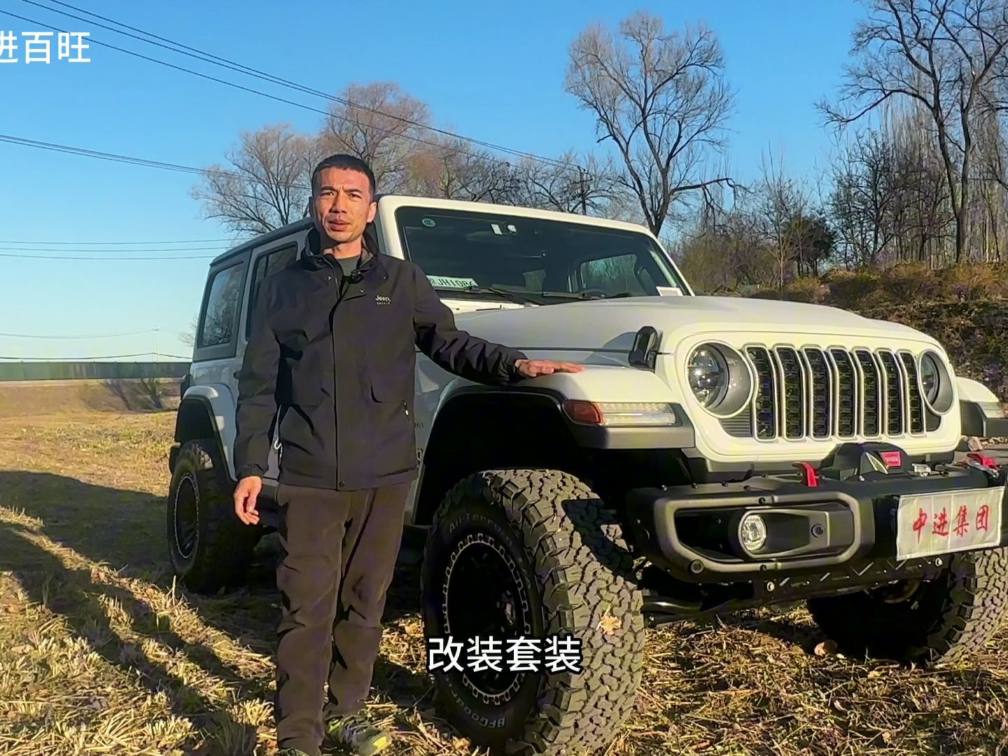 Jeep24款牧马人改装案例分享哔哩哔哩bilibili