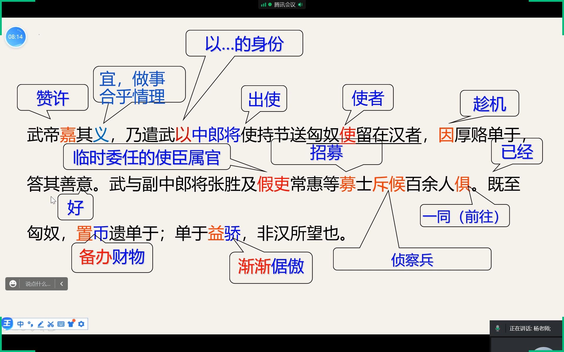 《苏武传》2哔哩哔哩bilibili