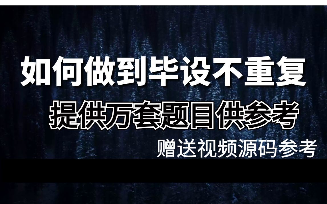 【免费赠送源码】JSP早教中心信息开放平台tq34s计算机毕业设计课程设计期末作业毕设程序代做哔哩哔哩bilibili