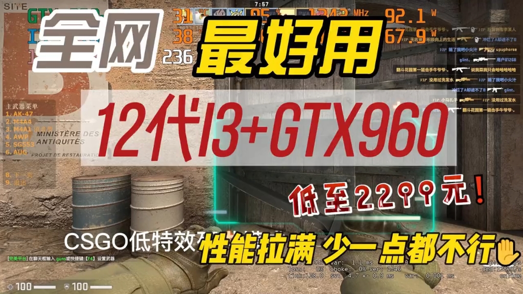 12代i3+gtx960 多款游戏实测