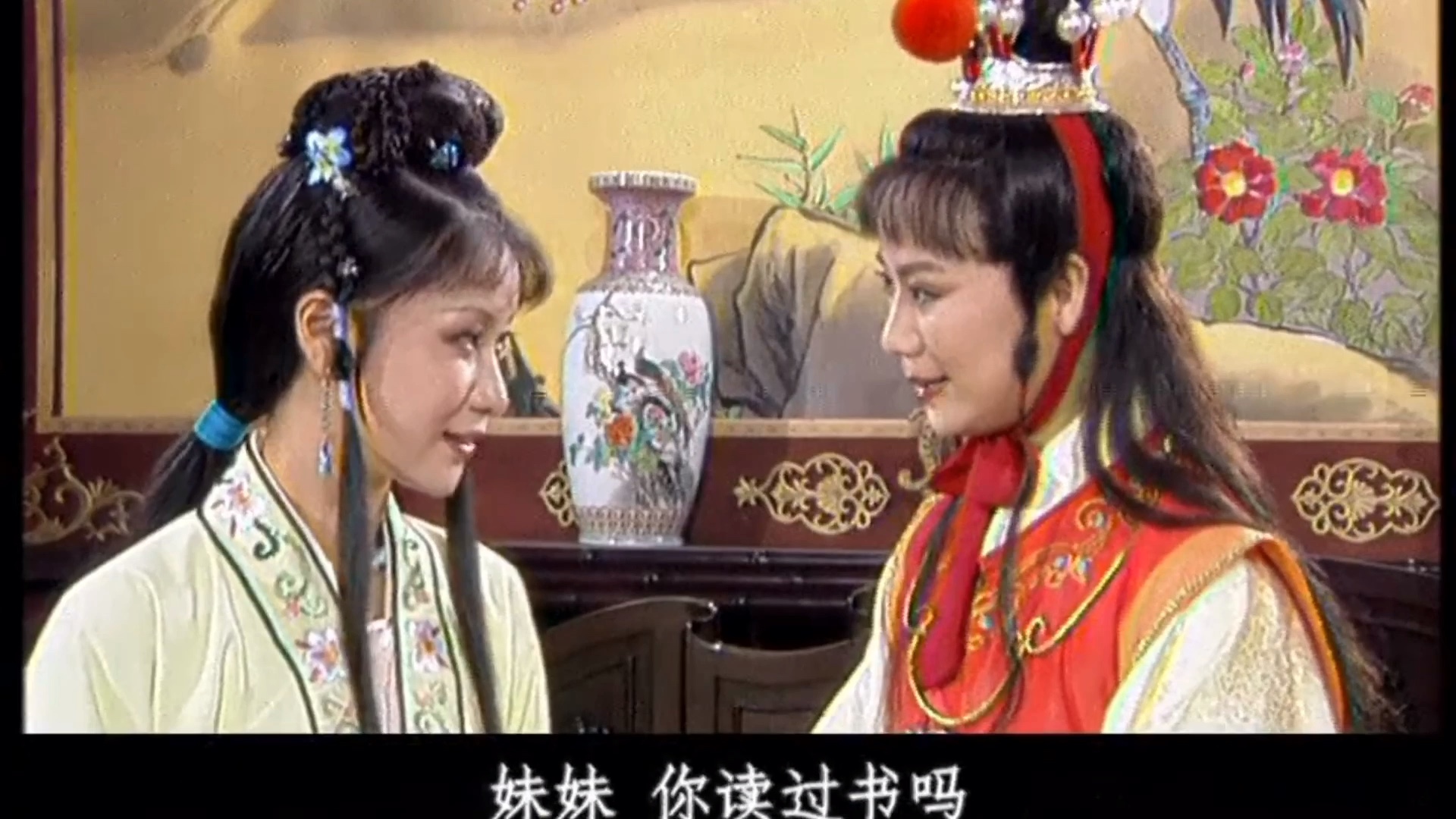 红楼梦场景比较010十一版妹妹可曾读书