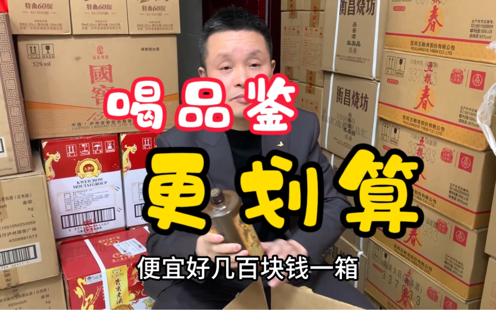 盘点一下店里品鉴酒,品种还不少,看看有你需要的吗?哔哩哔哩bilibili