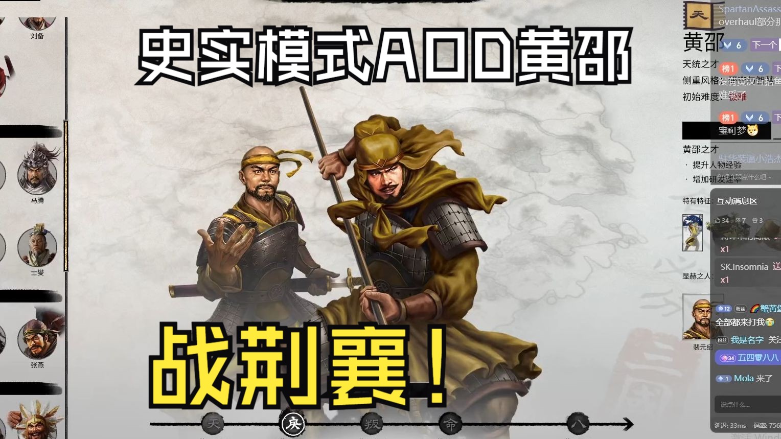 【全战三国】190史实模式AOD军师联盟黄邵P7,开战刘表,倒是没啥个人恩怨,就刘表单纯挡路了哔哩哔哩bilibili