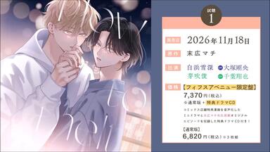 中字试听x2】ドラマCD／雷々来世／河西健吾／阿座上洋平／野白ぐり