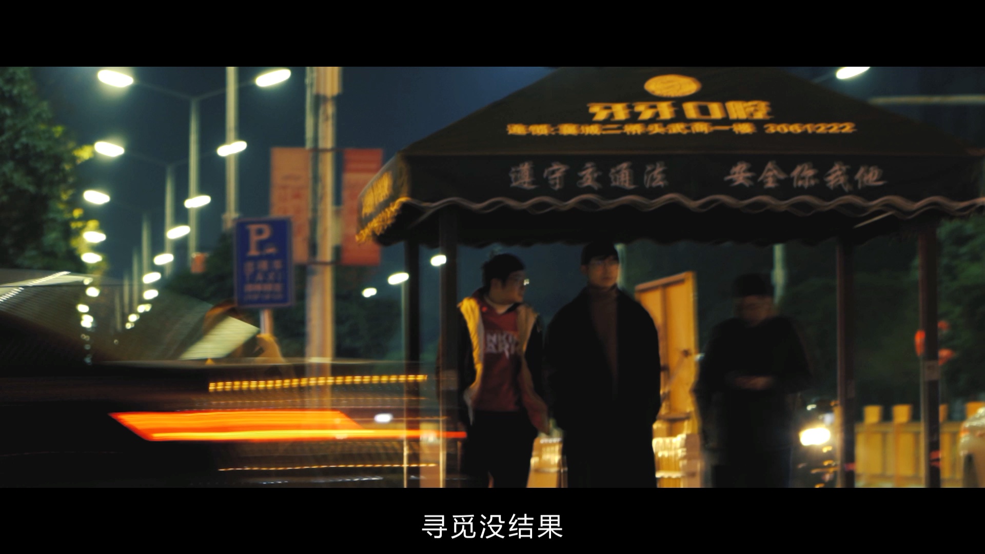 重庆森林王家卫式风格抽帧mv谁伴我闯荡