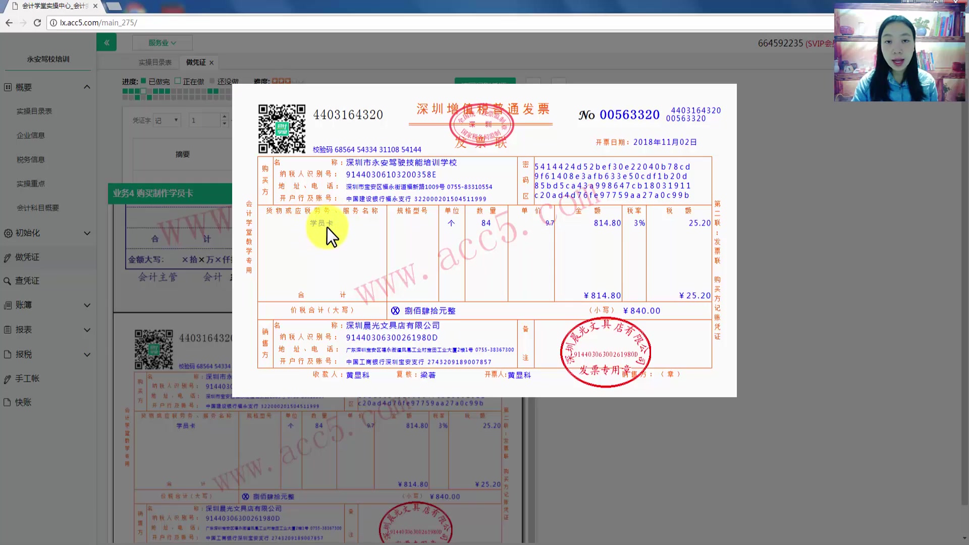 网上报税服务服务业成本会计会计服务代理记账哔哩哔哩bilibili