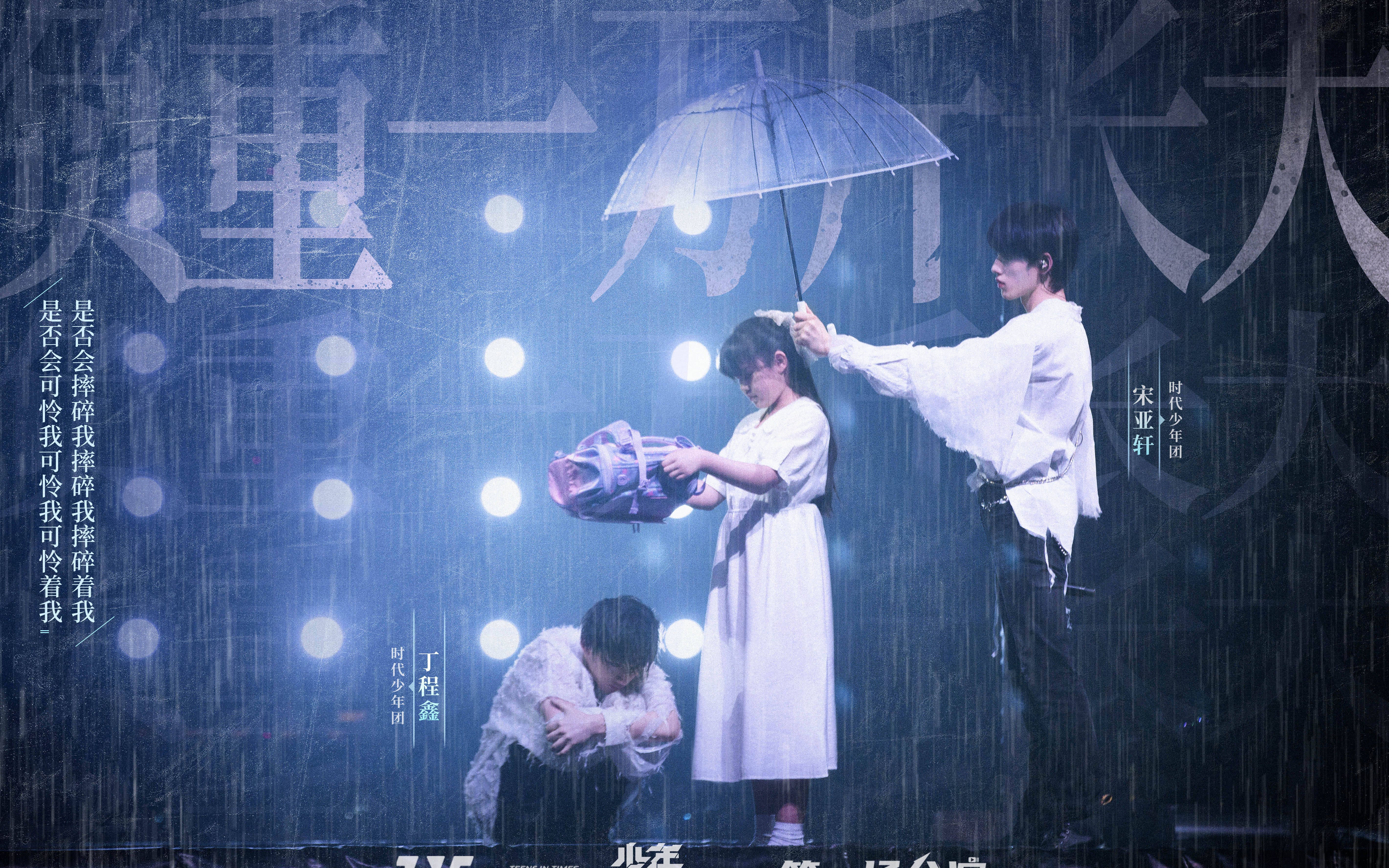 【时代少年团丁程鑫宋亚轩】负重一万斤长大之后台各队友反应