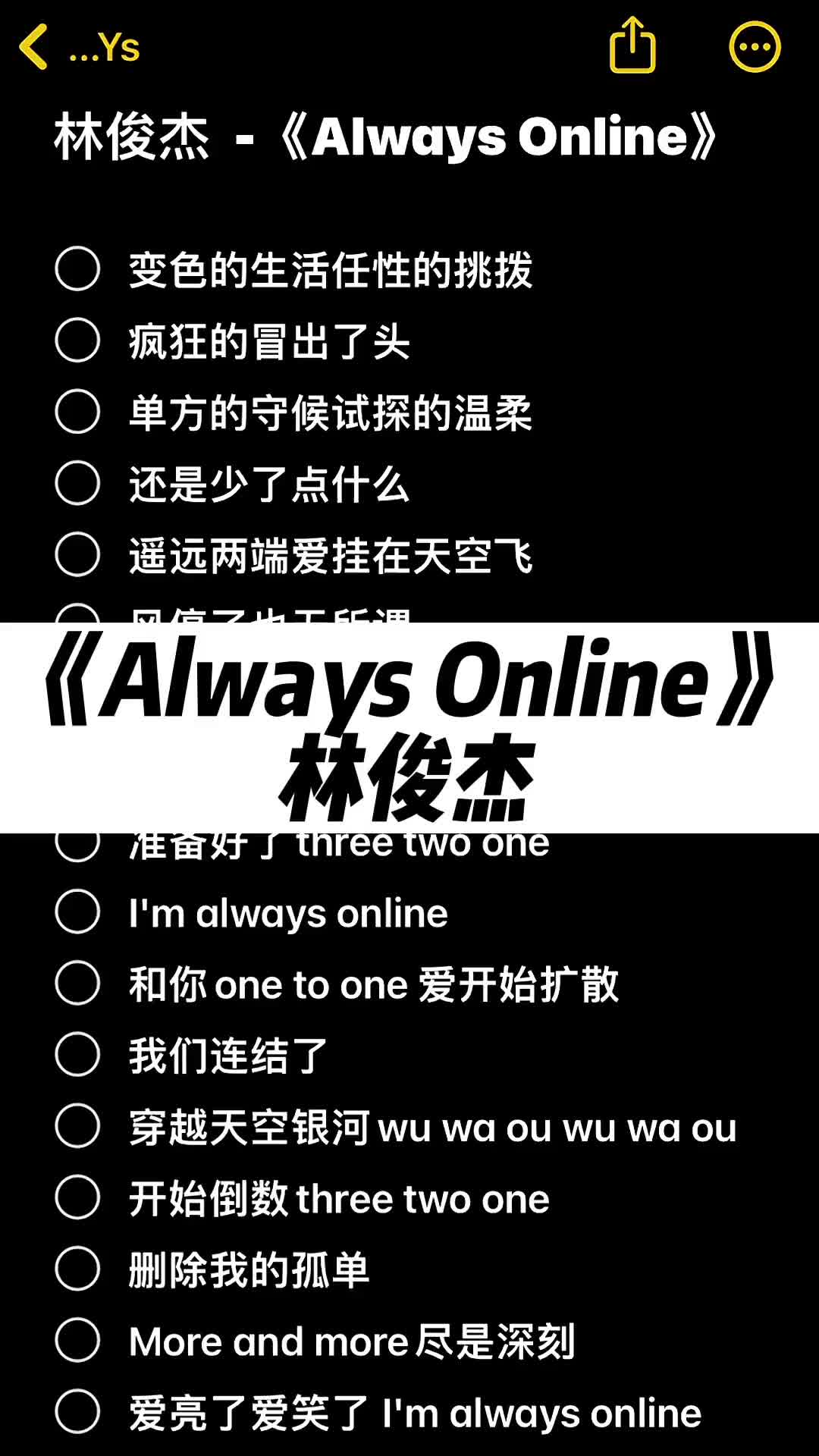 [图]AlwaysOnline林俊杰伴奏合拍伴奏炙热计划Alway