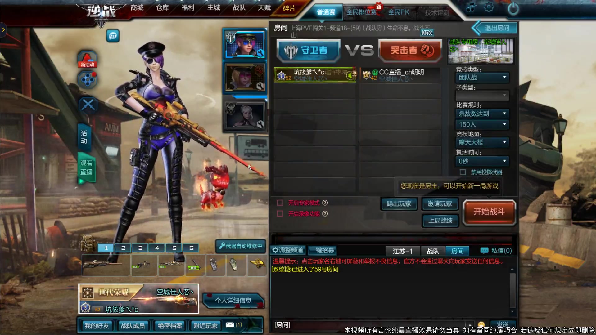 坑爹哥解说逆战世代之影大都会冒险模式刷钱超快输出爆炸真香