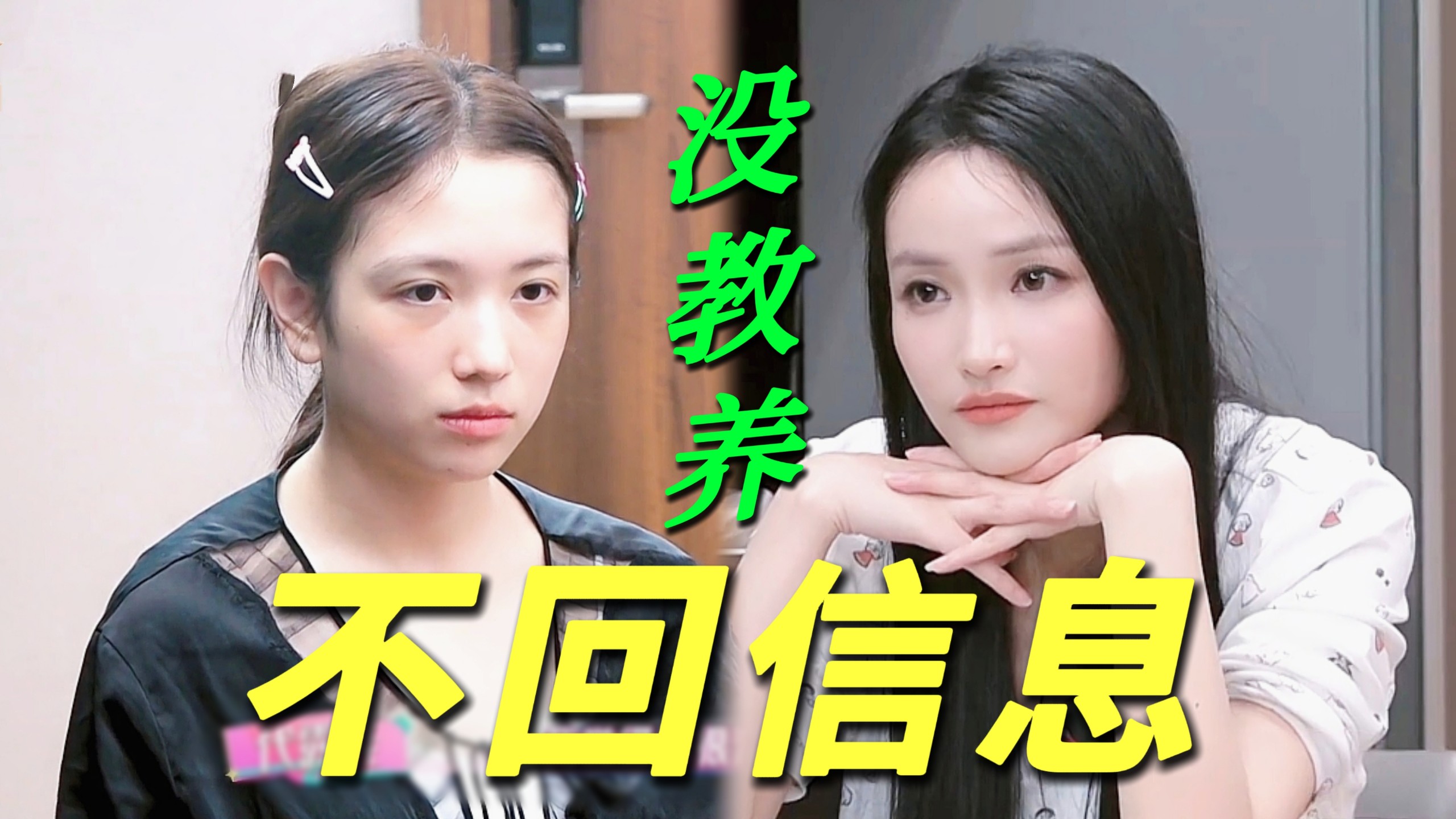离谱！段奥娟发信息说想和代露娃做朋友她隔14天才回信息！看到她哭段奥娟安慰她得不到回应！她解释自己不懂表达所以补回信息！代露娃曾因提前离