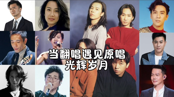 光辉岁月歌曲原唱(光辉岁月歌曲原唱国语完整版)