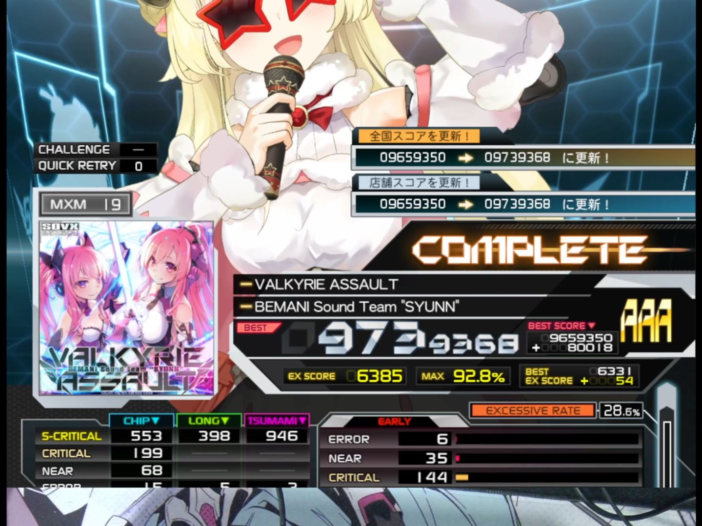 【早云/SDVX】VALKYRIE ASSAULT [MXM19] AAA音游热门视频