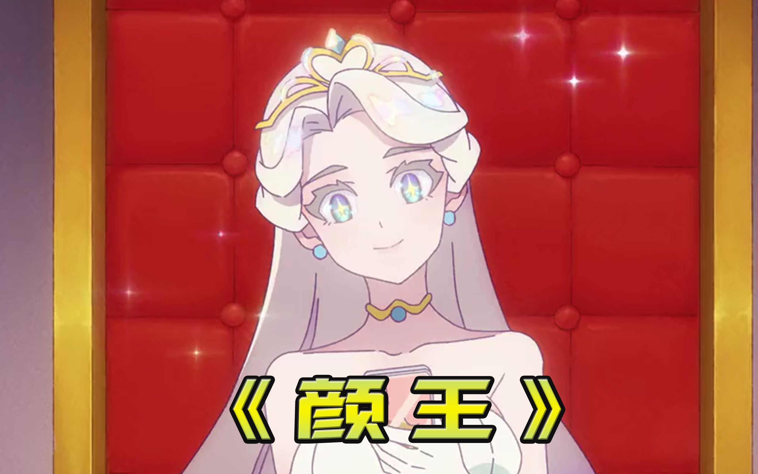 颜王:在这个国家 只要你颜值低于一星,出门就会被当