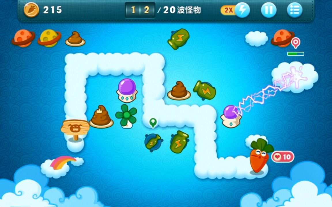 保卫萝卜1 天际主题隐藏关卡攻略(共三关)_攻略