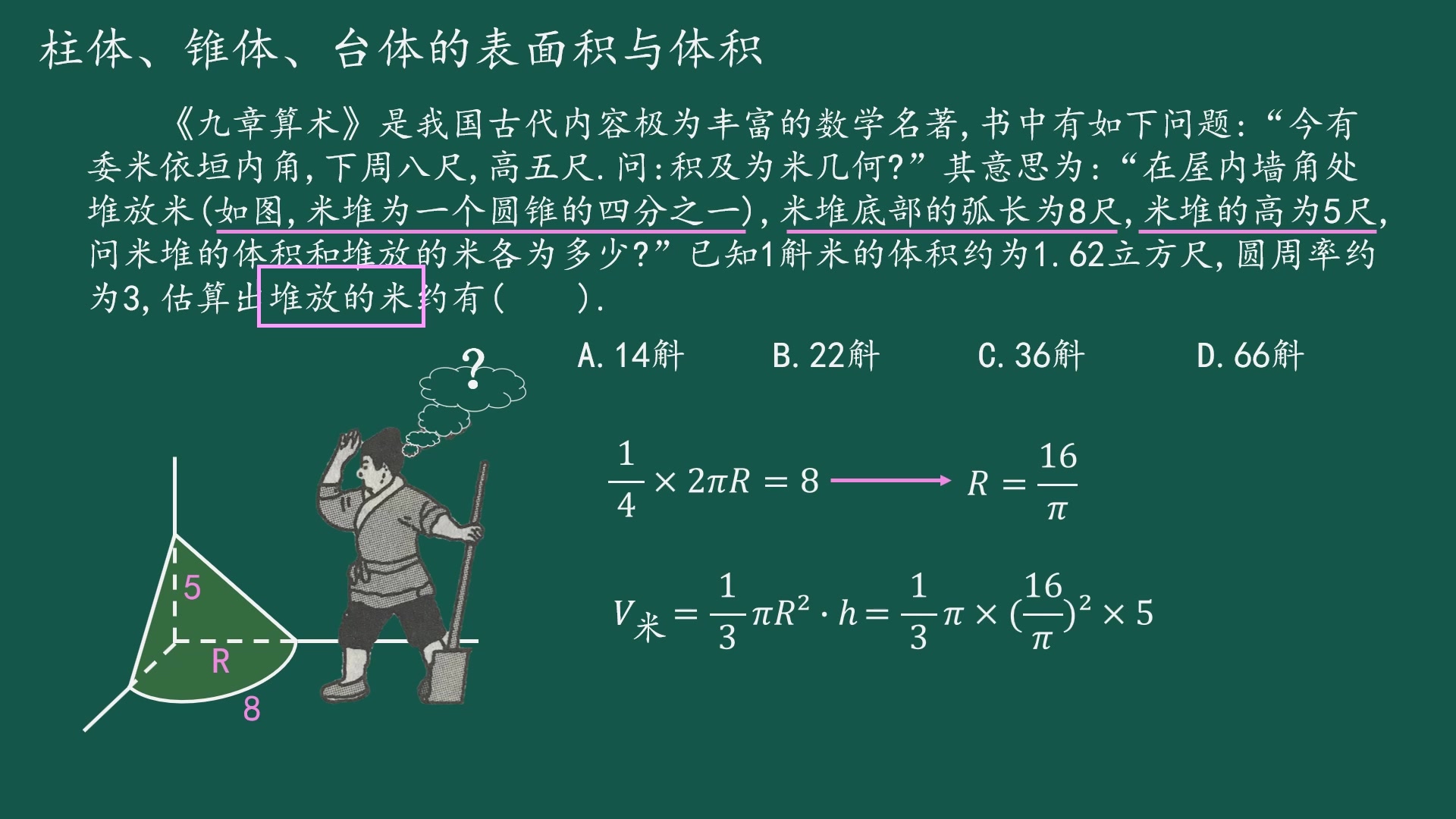 高中数学必修2几何体表面积与体积的实际应用问题(基础)哔哩哔哩bilibili