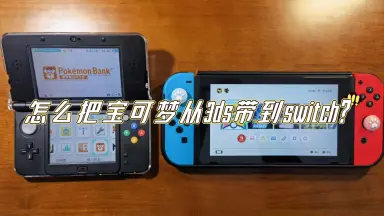 任天堂战争DS（日版）-哔哩哔哩_Bilibili