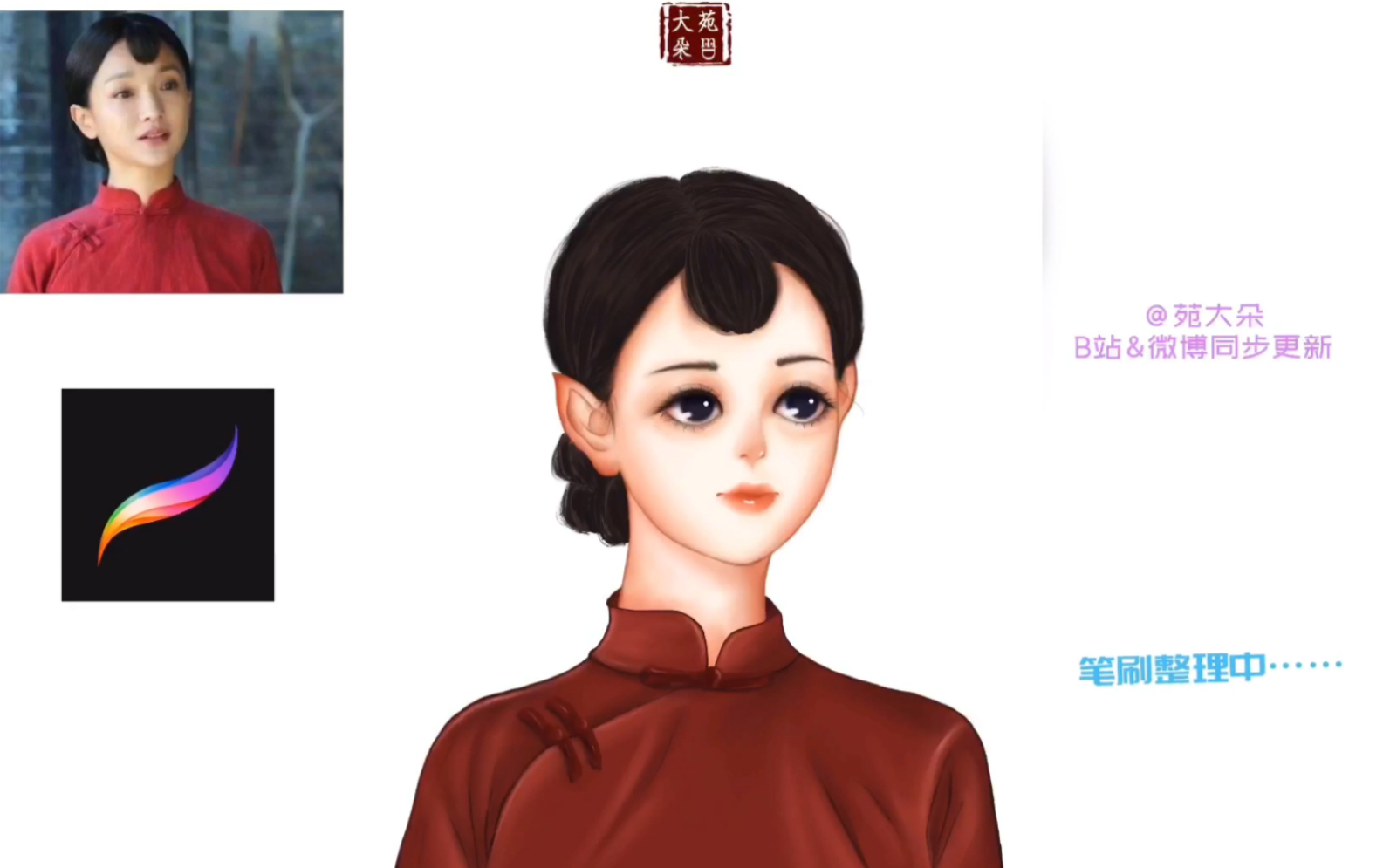 【ipad procreate手绘】九儿