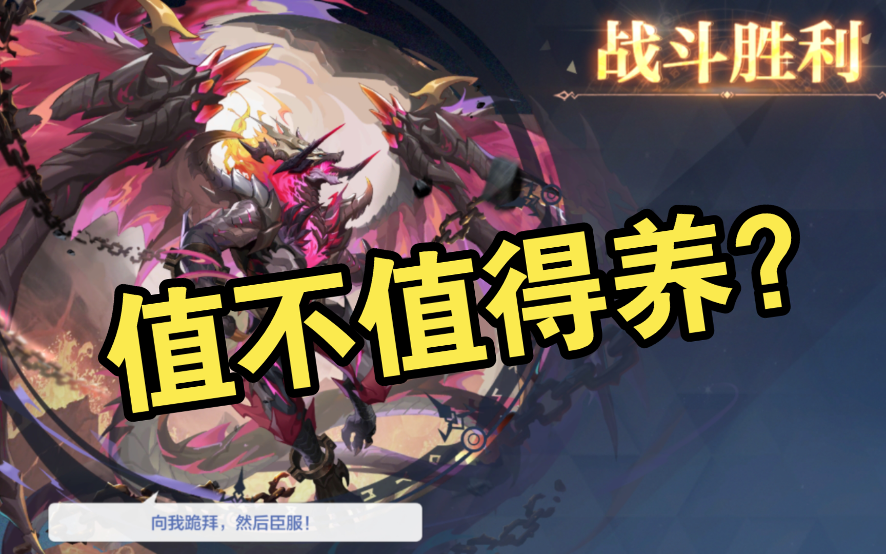 赤焰龙皇强度评价和养成推荐!(奥奇传说手游)