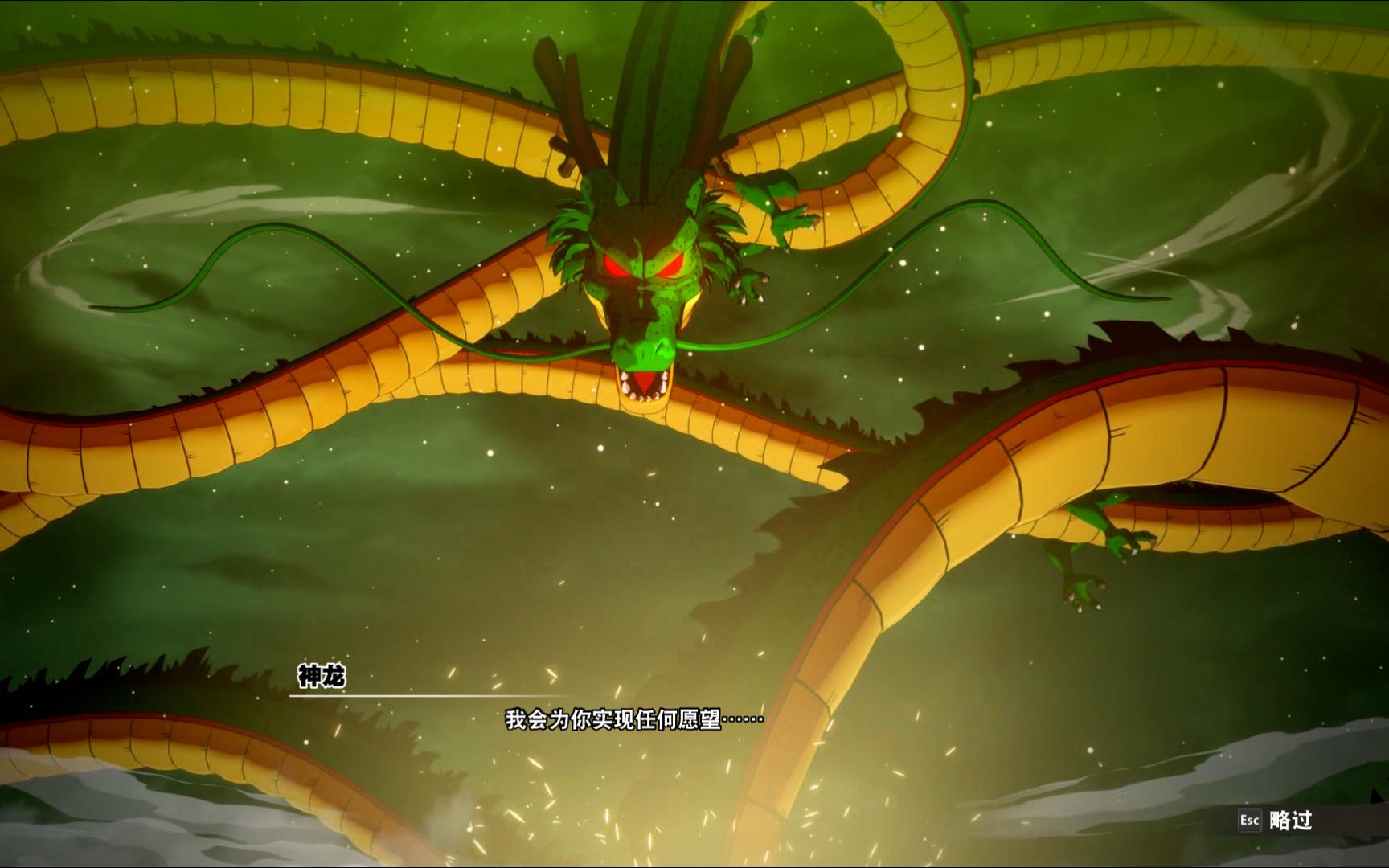 七龙珠z卡卡罗特 初见part14