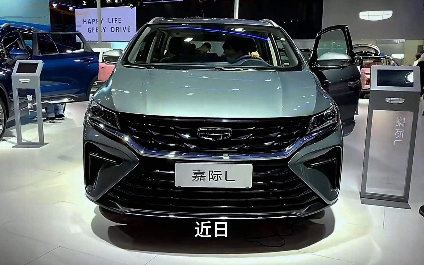 2023款吉利嘉际l亮相!搭1.5l 7at,比本田奥德赛还漂亮