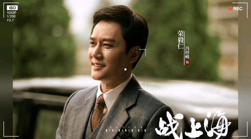 冯绍峰也发福了