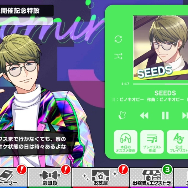 A3！】卯木千景（April）个人角色曲2：SEEDS_哔哩哔哩bilibili