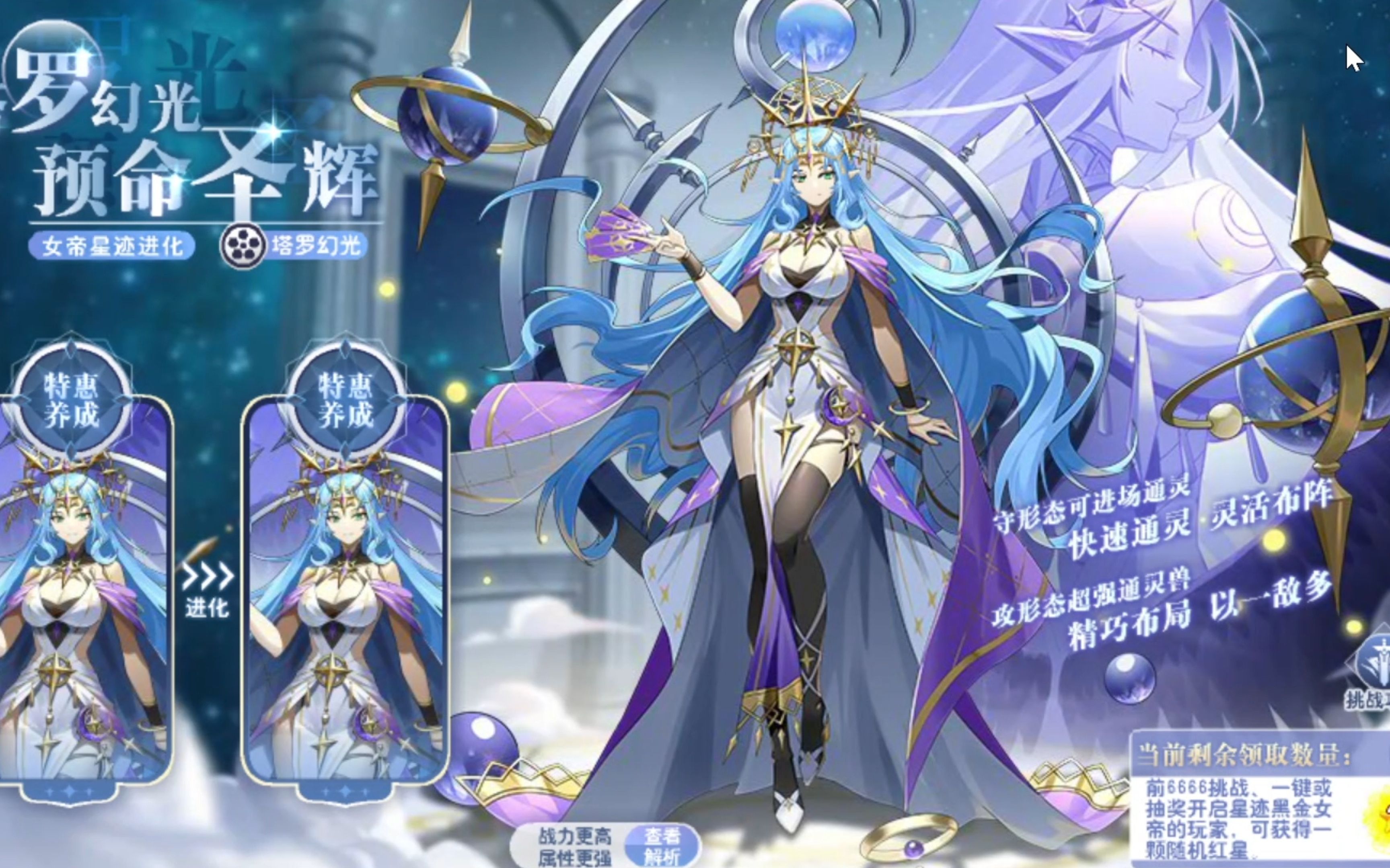 {白麒暑假年费开荒13},奥奇传说{星迹}预命往生·女帝(星迹黑金女帝)