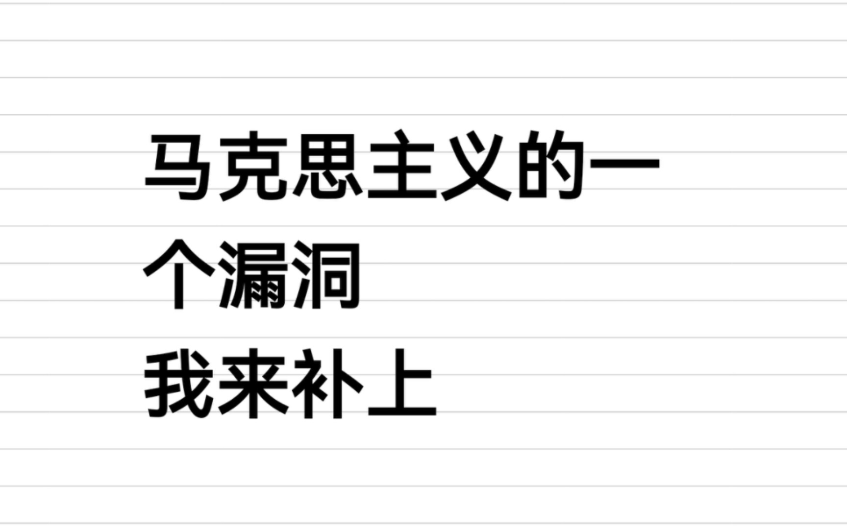 【个人思考】破除唯生产力论与唯jj战争论的调和办法哔哩哔哩bilibili