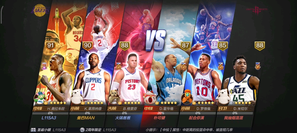 最强nba船卡三连发