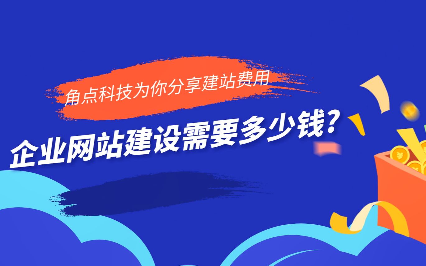 建设微网站多少钱_建设微网站多少钱_建设微网站多少钱