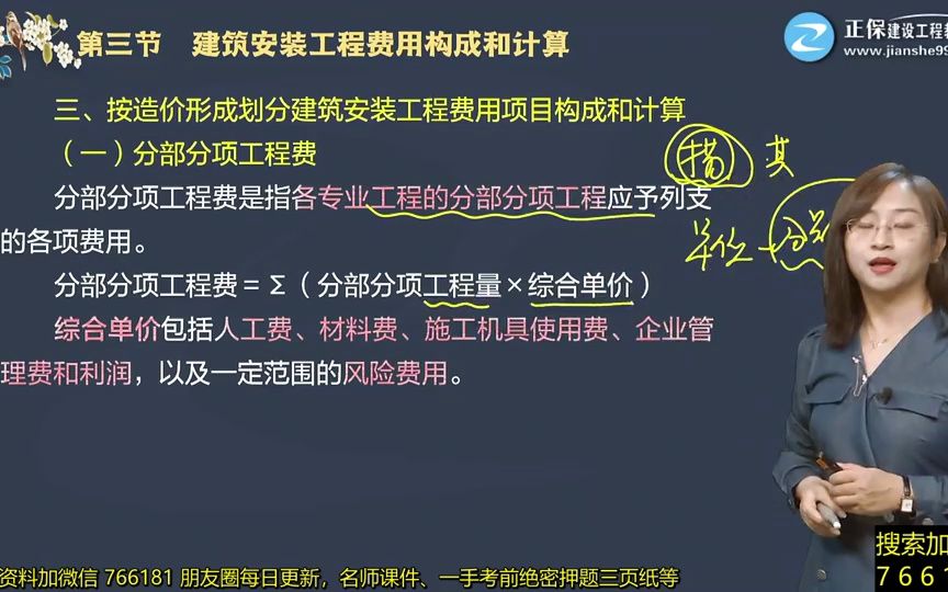 工程水电安装预算_家具工程 造价预算_工程预算员考试