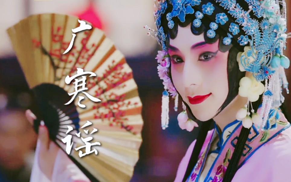 活动作品恨君不似江楼月玉堂春当时戏语一语成谶