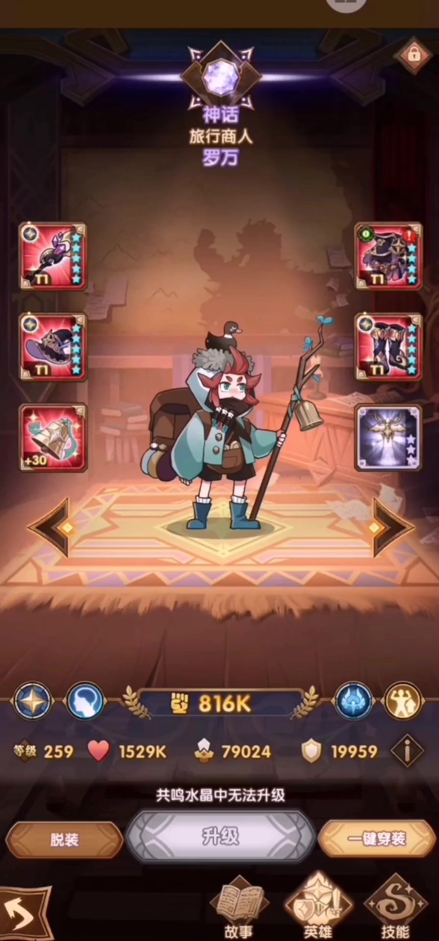 【cloud plains】剑与远征26-32绿罩魅魔