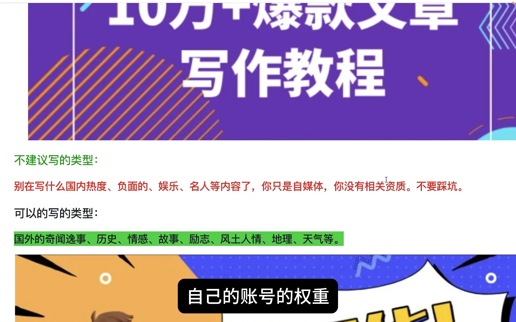 怎么写头条号阅读量多(头条的文章阅读量是怎么算的)