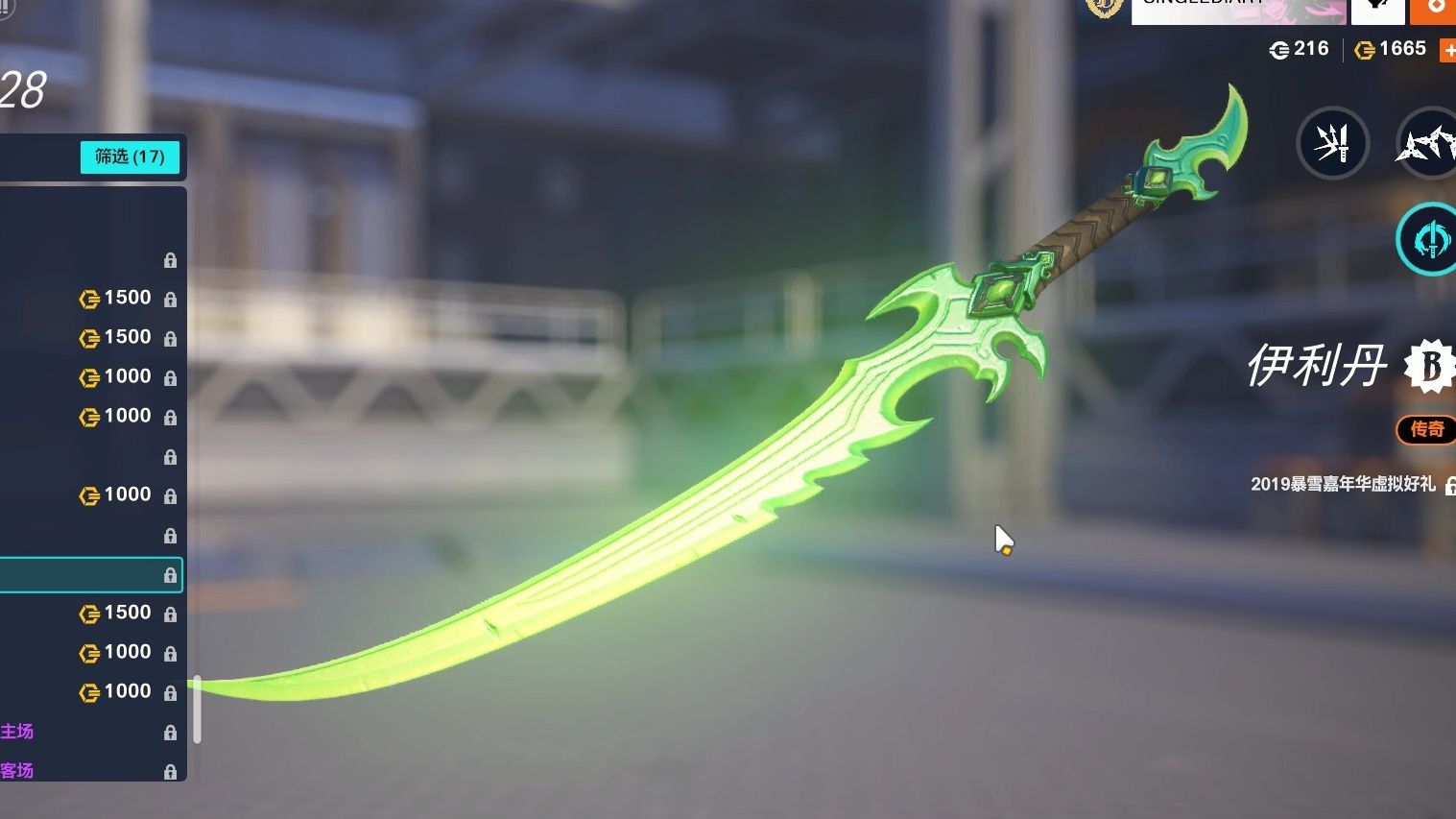 【守望先锋】 源氏青玉武器 伊利丹还是神中神