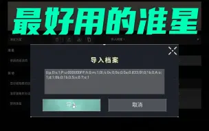 Download Video: 【无畏契约】我用过最好用的准星！