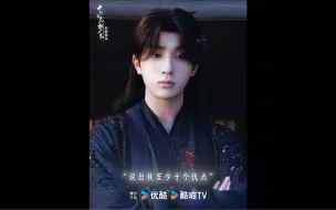 Download Video: 【十万狂花入梦来/李宏毅/孙珍妮】小魔尊的原声台词真好听，又是个小傲娇，跟白岳似的，封人家女主的嘴巴