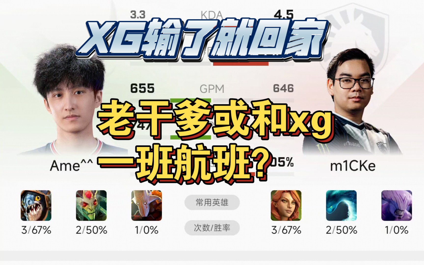 【dota2】别墅杯淘汰赛第二日赛程及赛果预测,老干爹和xg回家局.DOTA赛事