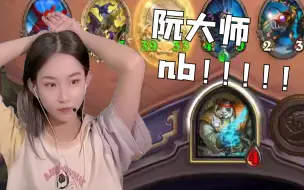 Tải video: 阮大爷始终是你大爷！