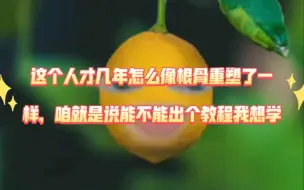 Tải video: 唠唠肖战2-希望他能出本书讲讲怎么修炼气质和心态，健身也出一本吧