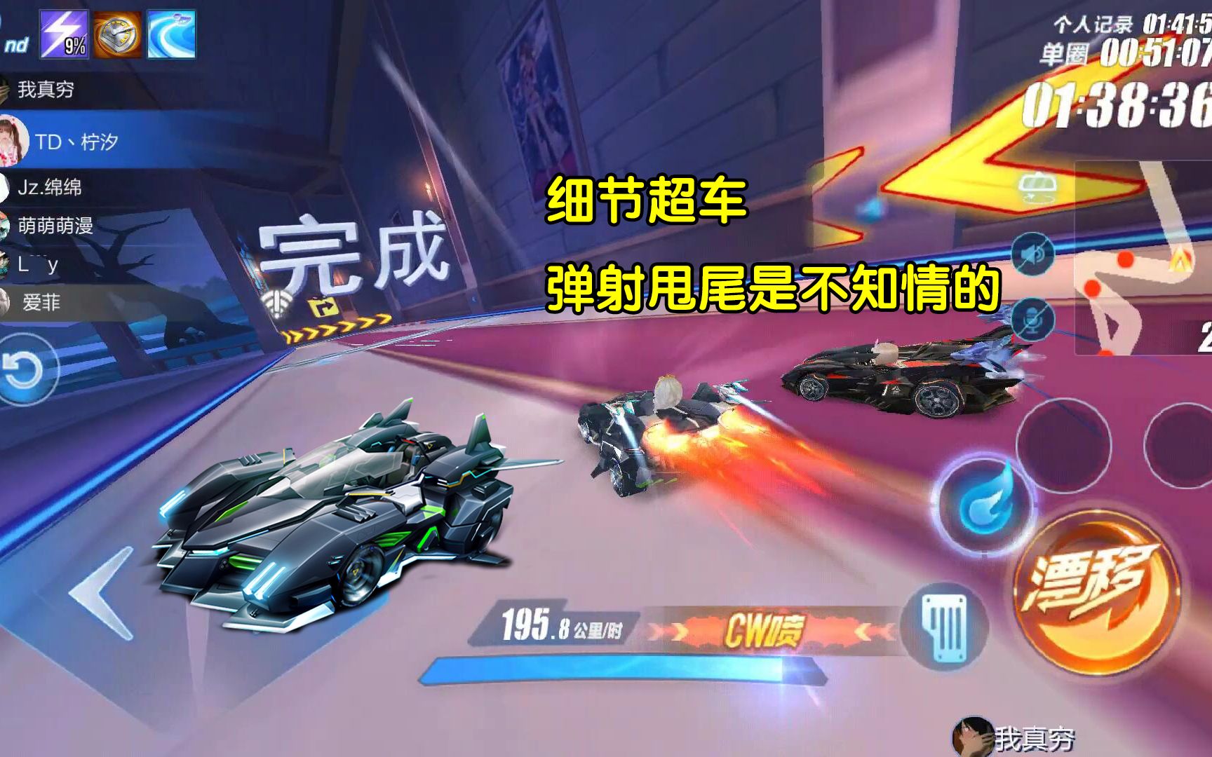 qq飞车手游:幻影战神改装 评测,特性触发推背质感!